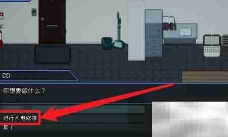 管理员窥视水电维修秘籍