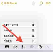 ios15文本扫描提取功能如何关闭