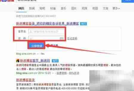 新浪博客长微博发布教程