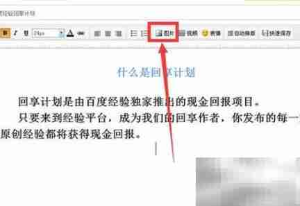 新浪博客长微博发布教程