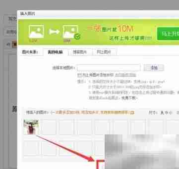 新浪博客长微博发布教程