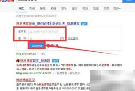 新浪博客发长微博教程详解