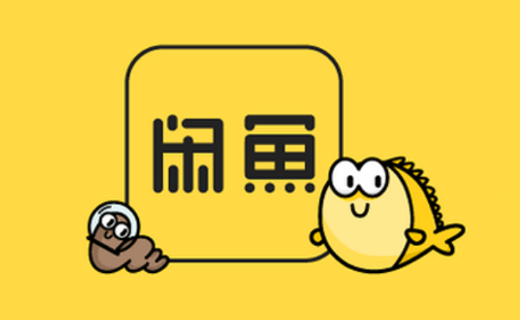闲鱼网页版入口登录官网