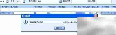 客户库存管理指南