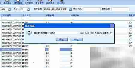 客户库存管理指南