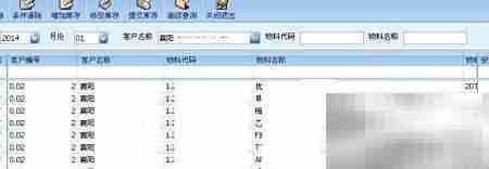 客户库存管理指南