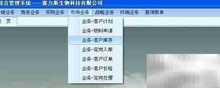 客户库存管理指南