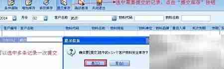 客户库存管理指南