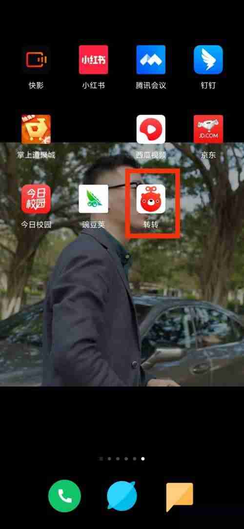 转转怎么查看个人资料?转转个人资料查看教程
