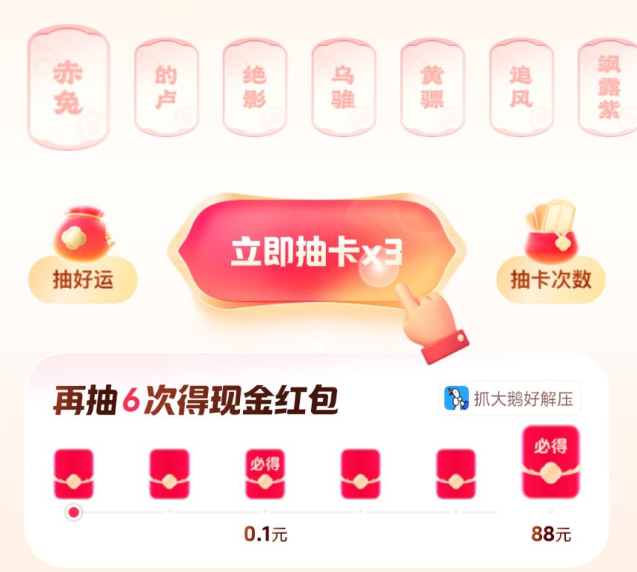 2026抖音春节红包领取攻略