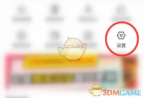 《纸条作文》关闭阅读提醒方法