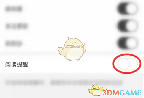 《纸条作文》关闭阅读提醒方法