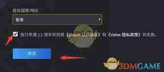 手机steam如何注册账号