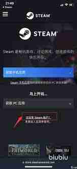 手机steam如何注册账号