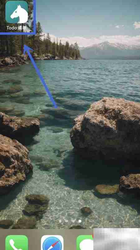 如何设置每日待办清单