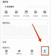 腾讯地图屏幕常亮如何设置