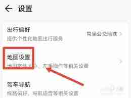 腾讯地图屏幕常亮如何设置