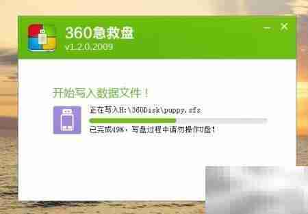 360急救盘修复升级指南