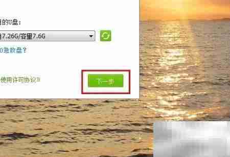 360急救盘修复升级指南