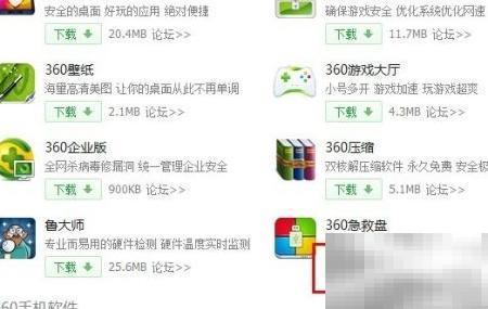 360急救盘修复升级方法详解