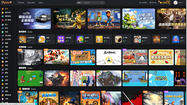 易起游免费小游戏在线玩