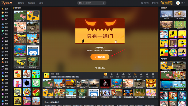 易起游免费小游戏在线玩