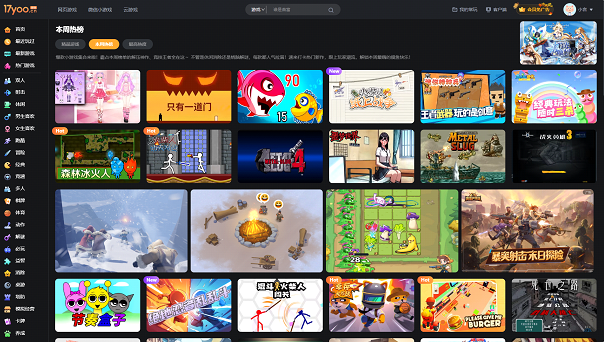 易起游免费小游戏在线玩