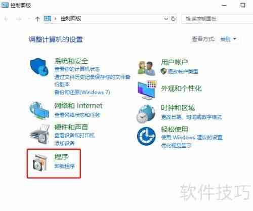 如何删除Word中的时钟
