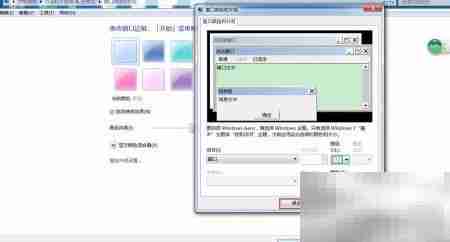 Win7豆绿护眼文档设置
