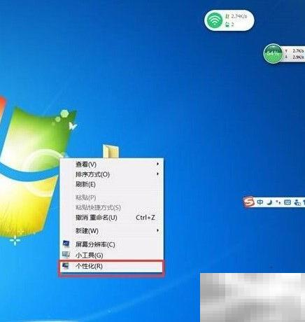 Win7豆绿护眼设置教程