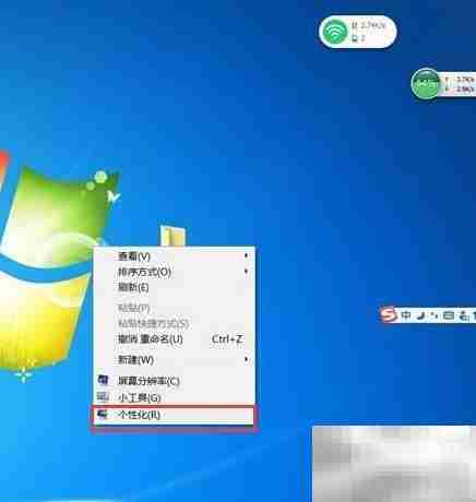 Win7豆绿护眼文档设置