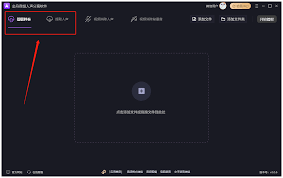 快剪辑如何将音乐与人声分离