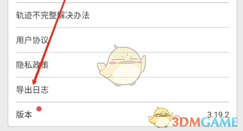 《行者》导出日志方法