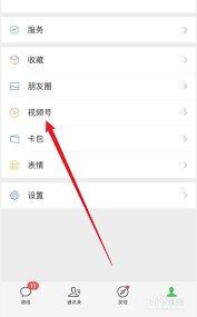 视频号如何发私信红包