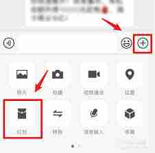 视频号如何发私信红包