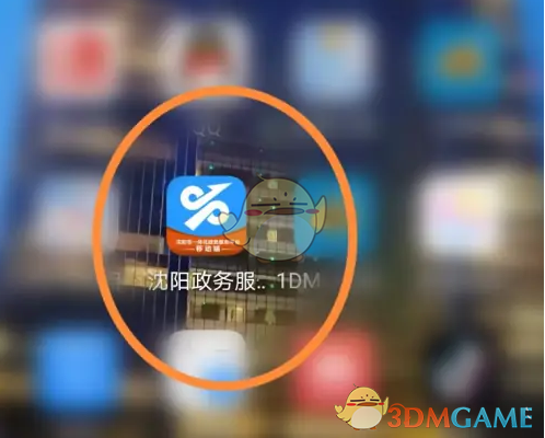 《沈阳政务服务》查询社保补贴方法