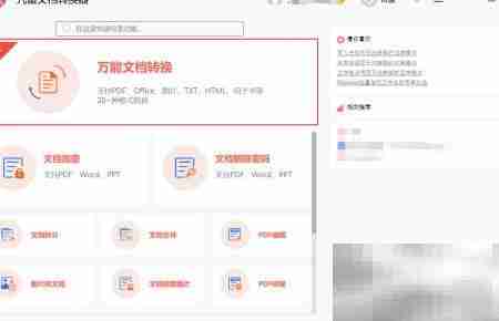 九雷转换器JPEG转BMP