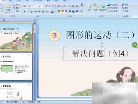 PPT制作入门指南