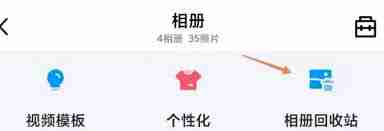 QQ回收站照片删除后如何恢复