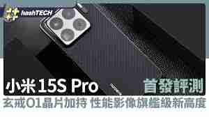 小米玄戒o1首发机型是什么