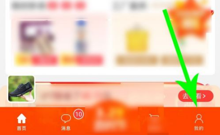 淘宝特价版怎么开网店步骤 淘宝特价版开网店方法介绍