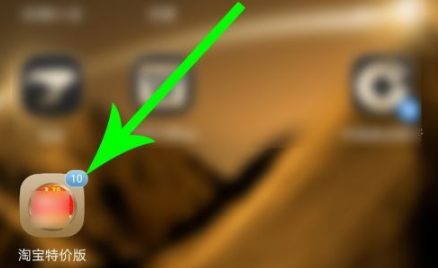 淘宝特价版怎么开网店步骤 淘宝特价版开网店方法介绍