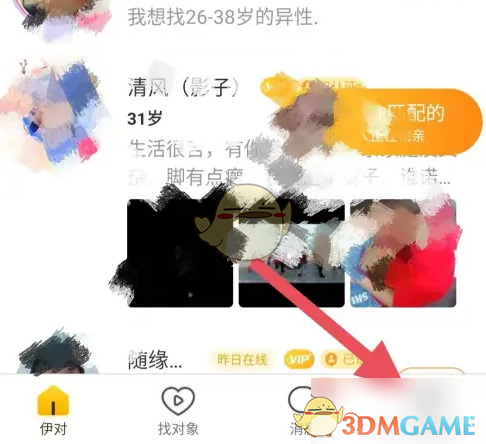 《伊对》如何修改性别设置