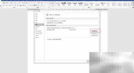 Word语言校对设置方法