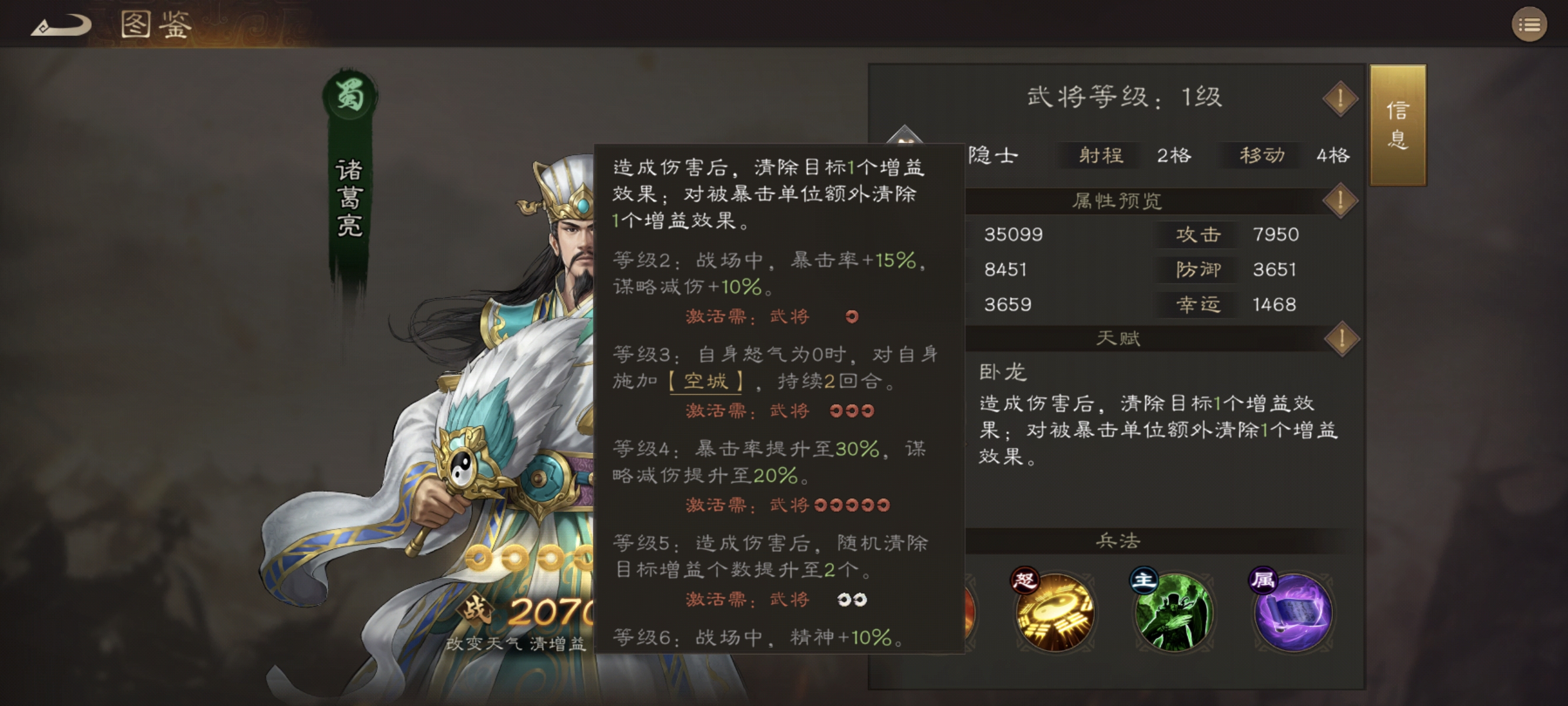 诸葛亮培养攻略：新无双将养成指南