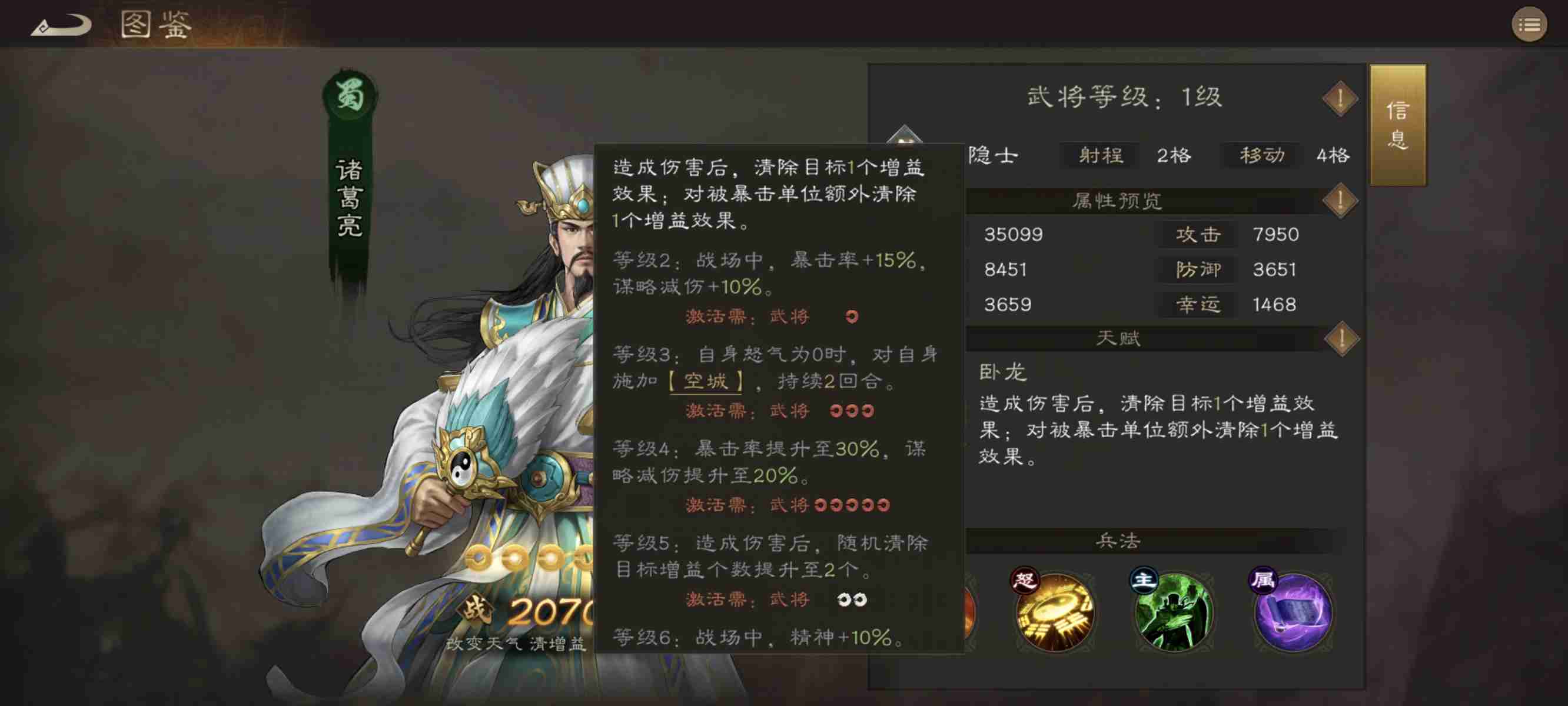《新三国志曹操传》新无双将诸葛亮培养建议
