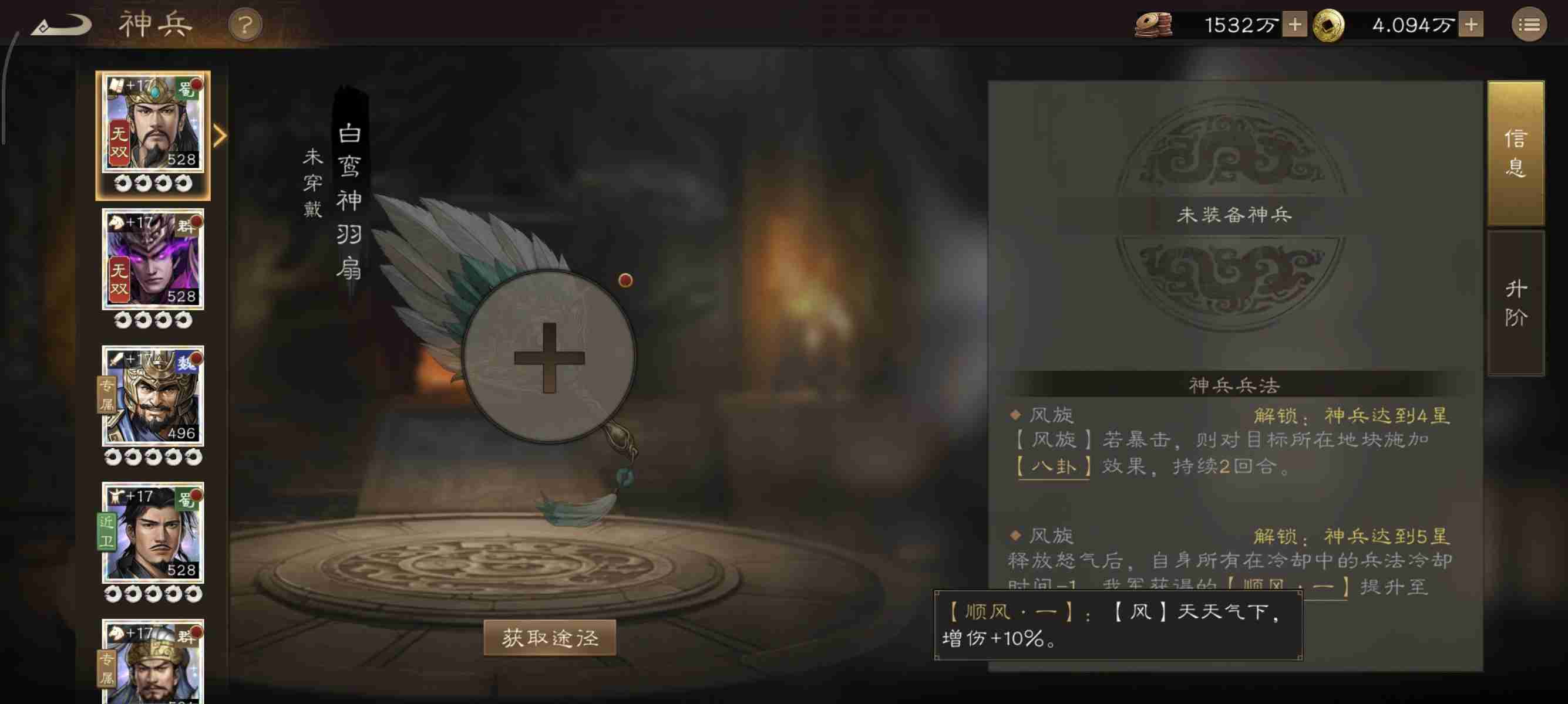 《新三国志曹操传》新无双将诸葛亮培养建议