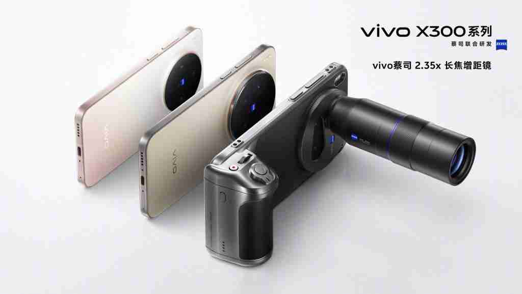  蔡司 2 亿影像王牌登场！vivo X300 Pro 拍巨片，巨出片！