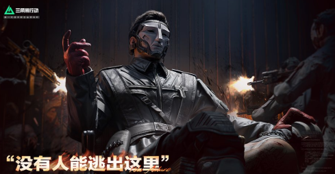 《三角洲行动》S6赛季活动介绍