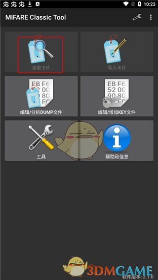 《mct》读卡教程